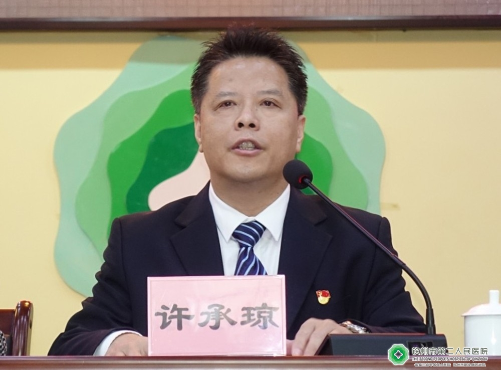 許承瓊副院長(zhǎng)在學(xué)習(xí)班開(kāi)幕式上致辭1.jpg